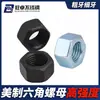 Tuercas Hexagonales Estándar Británica y Americana Negro/Galvanizado, Rosca Fina Unc, Tapas de Tornillo Espesadas 2H Unf de Alta Resistencia, Grado 8 Alta Resistencia