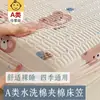 2026 Modelo Nuevo Protector de Colchón Acolchado Grado A Sábana Individual Funda de Almohada Colchoneta para Cama Uso en el Hogar