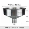 Funil de aço inoxidável, diâmetro grande, tanque de abastecimento industrial, moedor de tamanho grande espessado, funil de alimentação de prensa de óleo, uso comercial