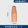 Pistola de Soldadura Láser Boquilla de Soldadura de Doble Alimentación de Hilo Guía de Hilo Weiyi Manual Tipo E Alimentación Doble de Hilo 1.2 Accesorios para Máquina de Soldadura