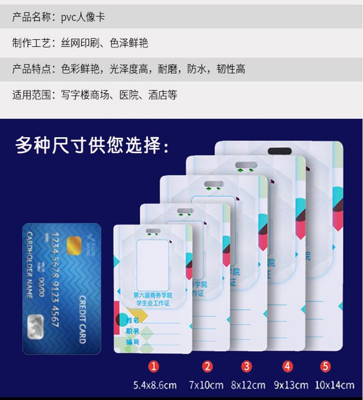 工作证_12.jpg