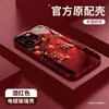 Capa de Vidro Galvanizado Paz e Alegria Adequada para Apple 17 Pro Max, Huawei Mate 60 Pro, Simple Pura 70