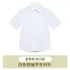 Camisa Branca Lisa Infantil de Verão Camisa de Manga Curta Versátil para Alunos do Ensino Fundamental Meninos e Meninas Estilo Universitário Camisa para Apresentação de Coral