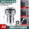 Adaptador de Grifo de 4/6 Pulgadas, Cabezal de Conversión de Salida de Agua, Accesorios Conectores de Tubería de Entrada de Agua para Lavadora, Exclusivamente para Suministro Transfronterizo