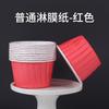 100 xícaras de papel bolo curling cup cake bandeja air fryer especial assar forno fumegante muffin cup molde