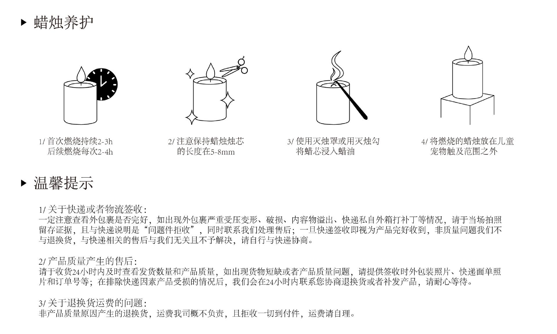 详情页注意事项.jpg