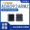 Nuevo original AD822ARMZ 8062 8072 8092 8223 8227 8236 8237ARM-REEL