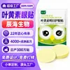 Direto da fábrica fonte: Serviços OEM e ODM para patches para os olhos, incluindo patches para os olhos com luteína, para aliviar a fadiga ocular