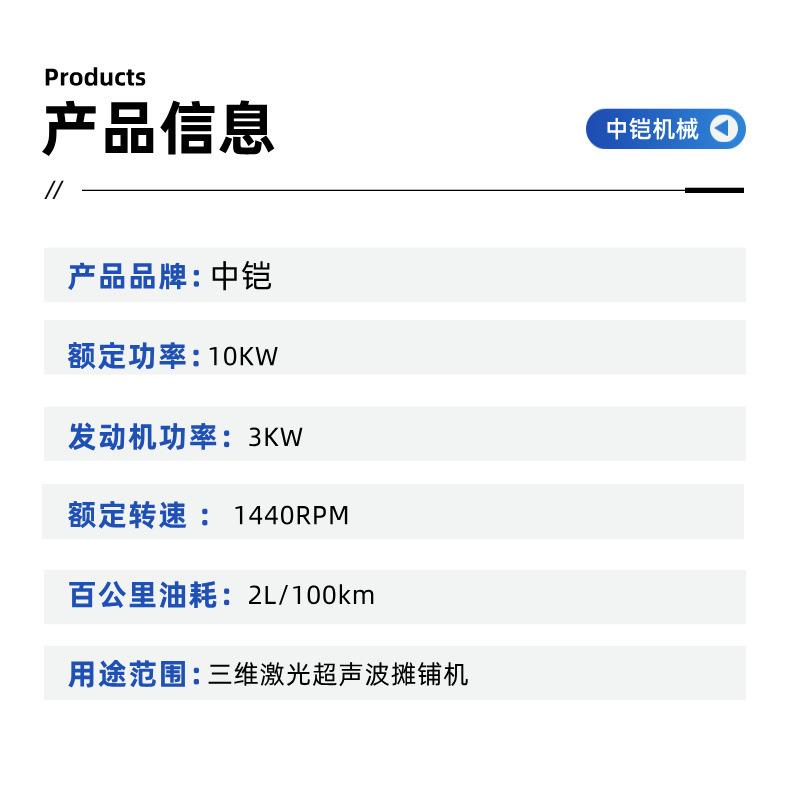 三维激光超声波摊铺机  中铠详情页 (6).jpg