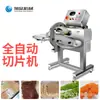 Cortadora de Carne Cocida Comercial Xuzhong Máquina Multifuncional para Cortar Frutas, Verduras, Pescado y Carne Equipo de Corte para Rollos de Carne de Acero Inoxidable
