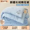 Colcha de algodão Xinjiang grau A, adequada para bebês e mães, colcha de inverno, espessa para aquecimento, enchimento de colcha para primavera e outono, roupa de cama de algodão para todas as estações