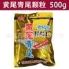 Nove yuans cauda amarela cauda verde partículas Rei versão atualizada pesca com isca isca de uso duplo pesca com isca pesca de jangada ninho fundo ninho 500g/50 pacotes
