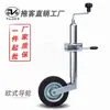 Rueda Guía para Remolque Estilo Europeo 0 kg Superior 8 pulgadas Rueda Giratoria Soporte de Patas Rueda Knight Remolque RV