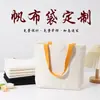 Bolsas de Lona Prontas Podem Ser Impressas com Logo, Sacolas de Lona Lisas, Bolsas Publicitárias Promocionais, Bolsas de Ombro, Sacolas de Lona para Compras