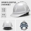 Capacete de Segurança para Homens em Obras, Norma Nacional, Espessado, Respirável, ABS, Capacete de Líder de Projeto de Construção de Verão com Impressão