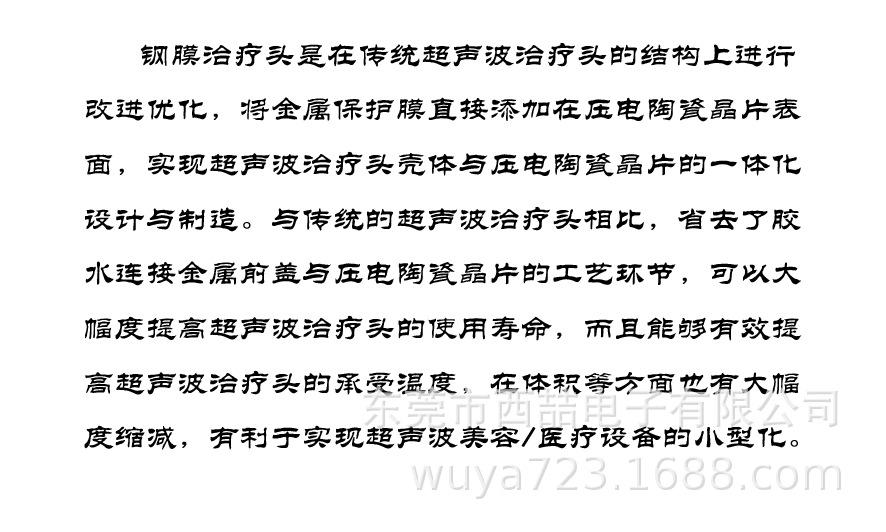 治疗头.png