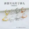 Pendientes Elegantes de Moda Transfronterizos Pinzas para Orejas de Primavera Convertidor de Bala de Soldadura Arco de Resina Invisible Pendientes Sin Perforar