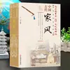 Valores Familiares Chinos Antiguos Auténticos, Cultura Popular Tradicional China, Cultura Nacional y la Educación de los Niños por Figuras Famosas