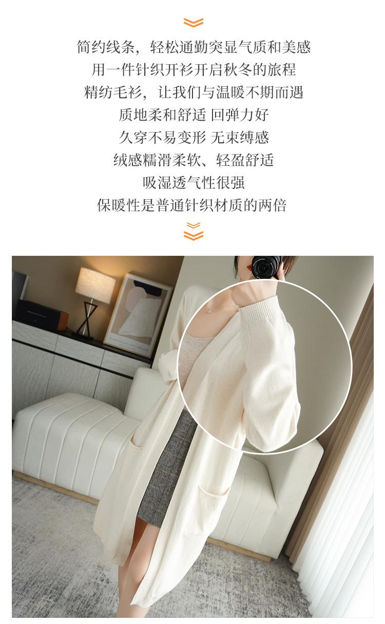 长开衫_03.jpg