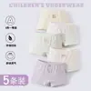 Roupa Íntima Feminina Algodão Puro Tipo a Boxer Antibacteriano para Meninas, Calças de Segurança para Crianças Tamanhos Médio e Grande, Modelo Fino Que Não Aperta as Nalgas