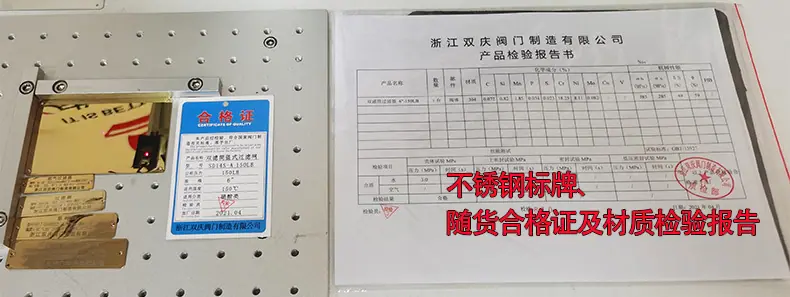 标牌及材质检验报告放详情页里用