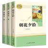 Chaohuaxi Shi Lu Xun Original Genuino Incompleto Viaje al Oeste Prensa de Educación Popular Lectura de Séptimo Grado