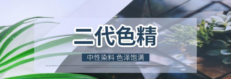 二代色精_desc2