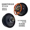 Qs Transit 10/12/17 Pulgadas 1500W2000W3000W Mavericks No. 9 Motor de Azulejo de Ahorro de Energía para Coche
