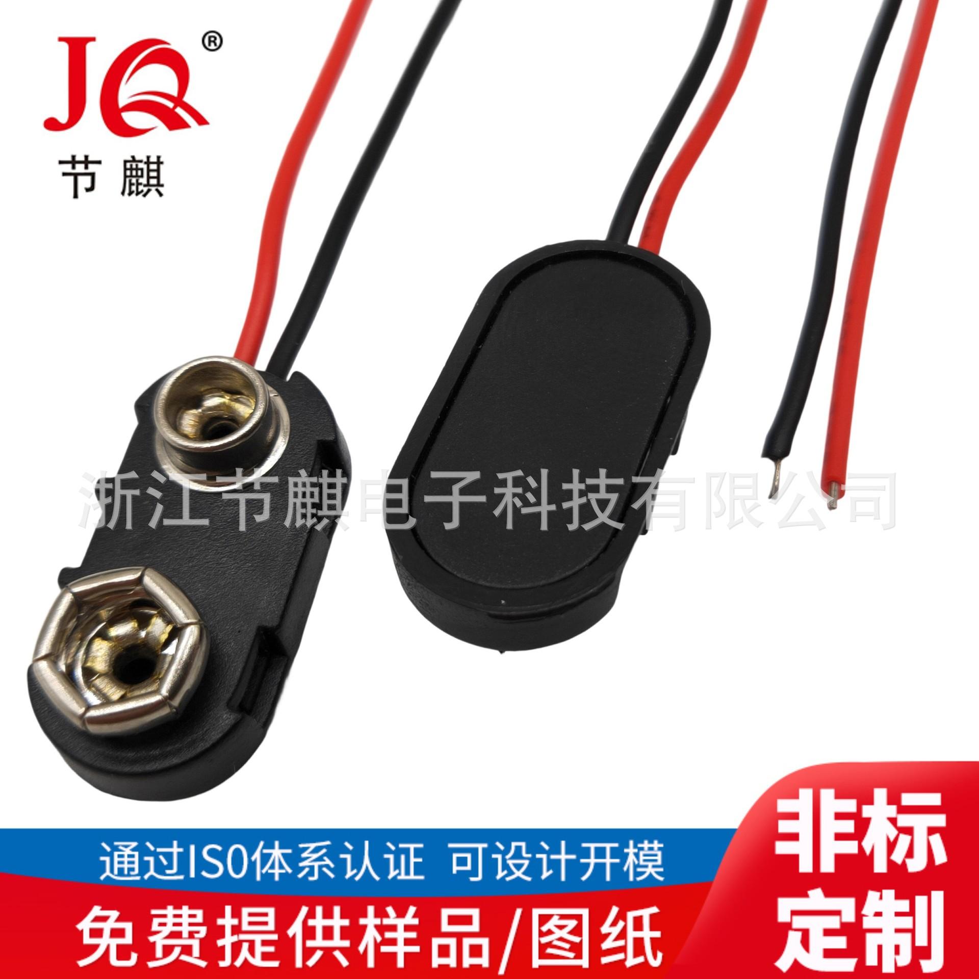 9V电池扣塑料硬扣I型的 (1)