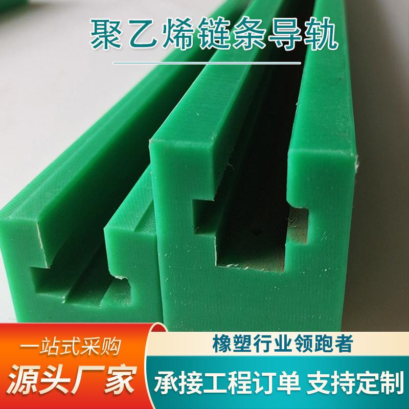 链条导轨1.jpg
