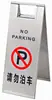 Letrero de estacionamiento de acero inoxidable está en reparación Señal plegable en A precaución resbaladizo limpieza en curso
