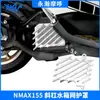 Adecuado para Red de Tanque de Agua Modificada Nvx/Aerox/Nmax155 V1V2V3 Cubierta Protectora de Tanque de Agua Radiador CNC