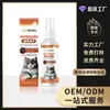 Spray Repelente para Gatos Yegbong, Repelente para Mascotas de Interior y Exterior, Evita que los Gatos se Suban a la Cama, Evita que la Orina sea Desordenada y Protege el Hogar