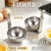 Hervidor de huevos estilo cafetera de goteo, huevo frito, uso doméstico, acero inoxidable, antiadherente, hervidor de huevos creativo, desayuno, separador de huevos y sopa, cuchara vaporera para huevos