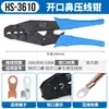 Alicates de crimpado de alta venta transfronteriza Hs-40J de crimpado rápido multifuncional manual para electricista de crimpado en frío para cable tipo O