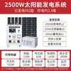Sistema de Energia Solar Residencial 220V Painel Fotovoltaico Painel Gerador de Energia com Ar Condicionado Gerador Integrado Leidezhu