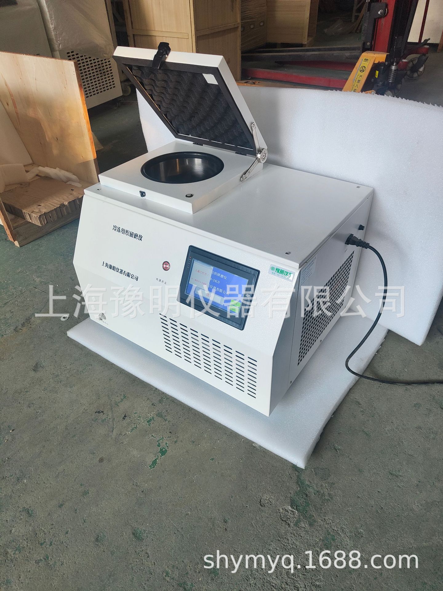冷冻研磨仪3