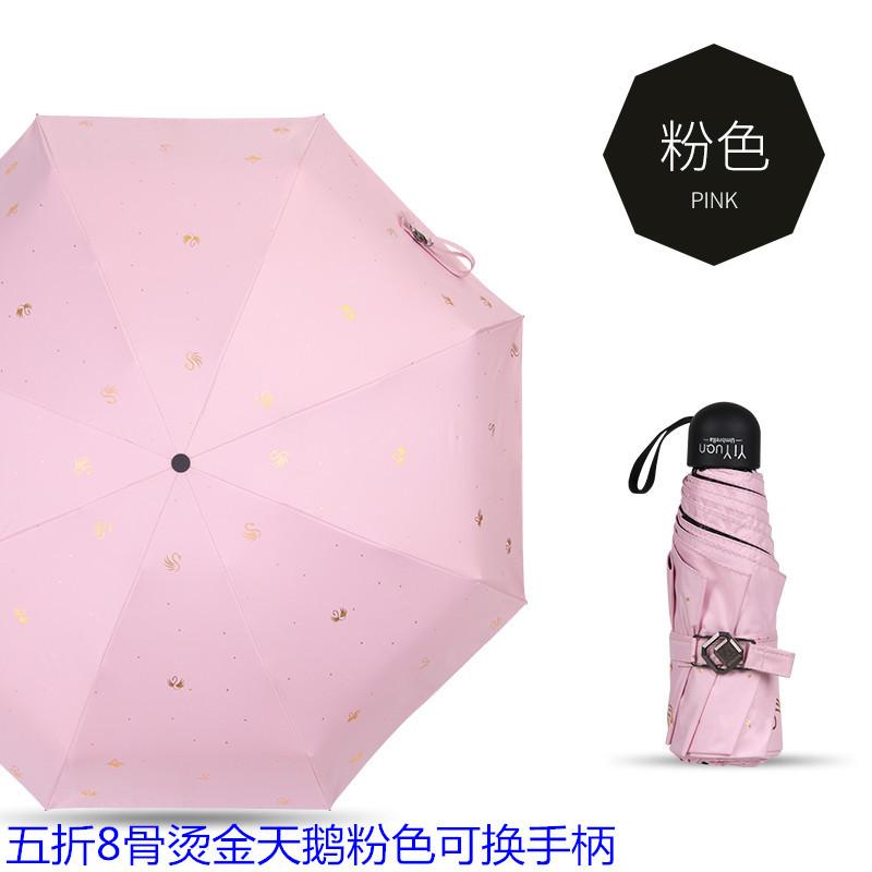 五折8骨烫金天鹅粉色