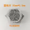 Peça redonda de ferro peça de ferro galvanizado peça redonda pequena arruela embalagem peça de ferro peça de ferro magnética aço inoxidável ferro peça de ferro Jiaying Hardware