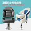 Silla de Conducción Marina, Silla Antiolas, Asiento Plegable de Lujo para Barco de Pesca en Yate