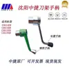 Accesorios para Torno Ca6140Ca6150 Portaherramientas Universal para Torno Manija Portaherramientas Llave Manga Estriada Pie Combinado
