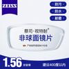 Lente Zeiss Vision 1.56 / 1.61 / 1.67 Lente Anti-Miopia Azul Lente Asférica HD
