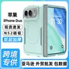 Funda para iPhone Duo plegable compatible transfronteriza, cubierta protectora de adsorción magnética, funda 2 en 1 integral para teléfono, al por mayor