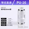 Kexida articulación de tráquea conector recto de PU reductor PGPEG rosca PY conexión rápida alta presión tee neumática 468 mm