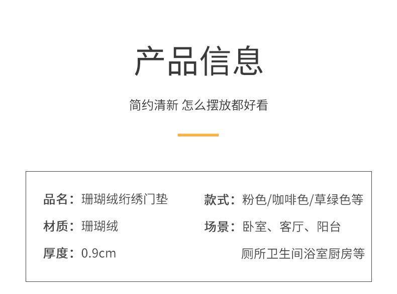 绗绣,地毯,地垫,脚垫,吸水地毯,珊瑚绒地毯,卫生间地垫