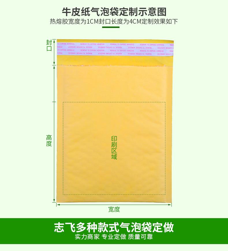 牛皮纸气泡袋