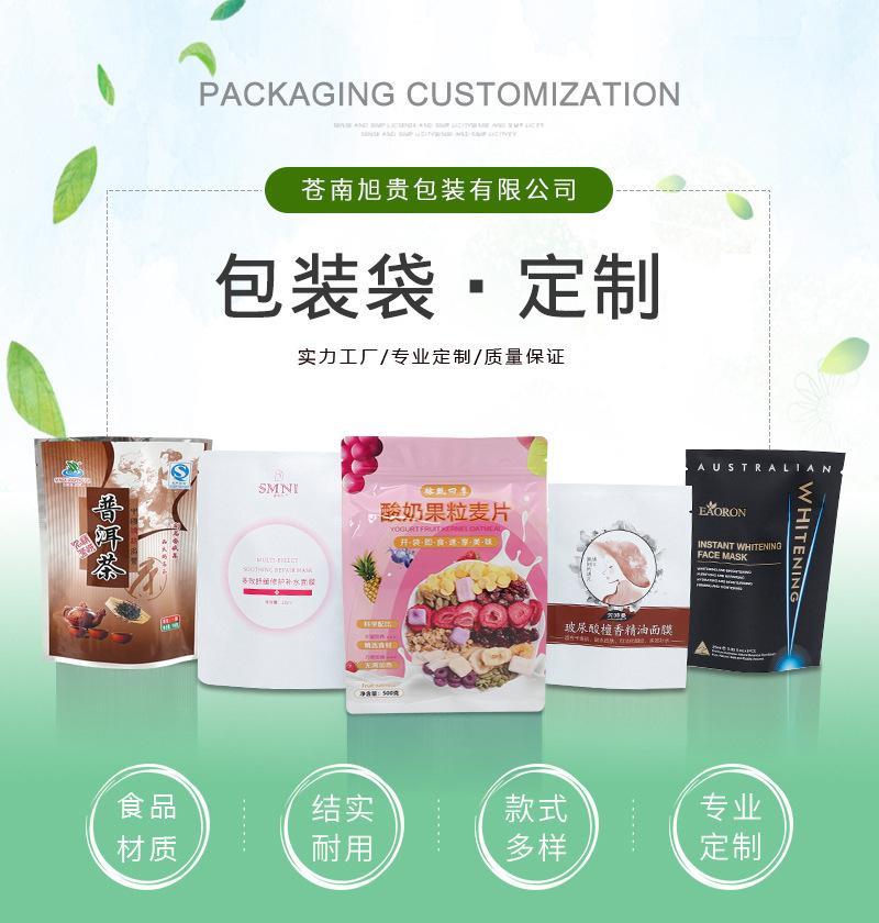 塑料食品包装袋定制
