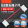 Arnés de cableado de terminales de paso XH2.54-2P/3P/4P, doble combinación de colores negro y rojo, arnés de cableado de silicona de potencia
