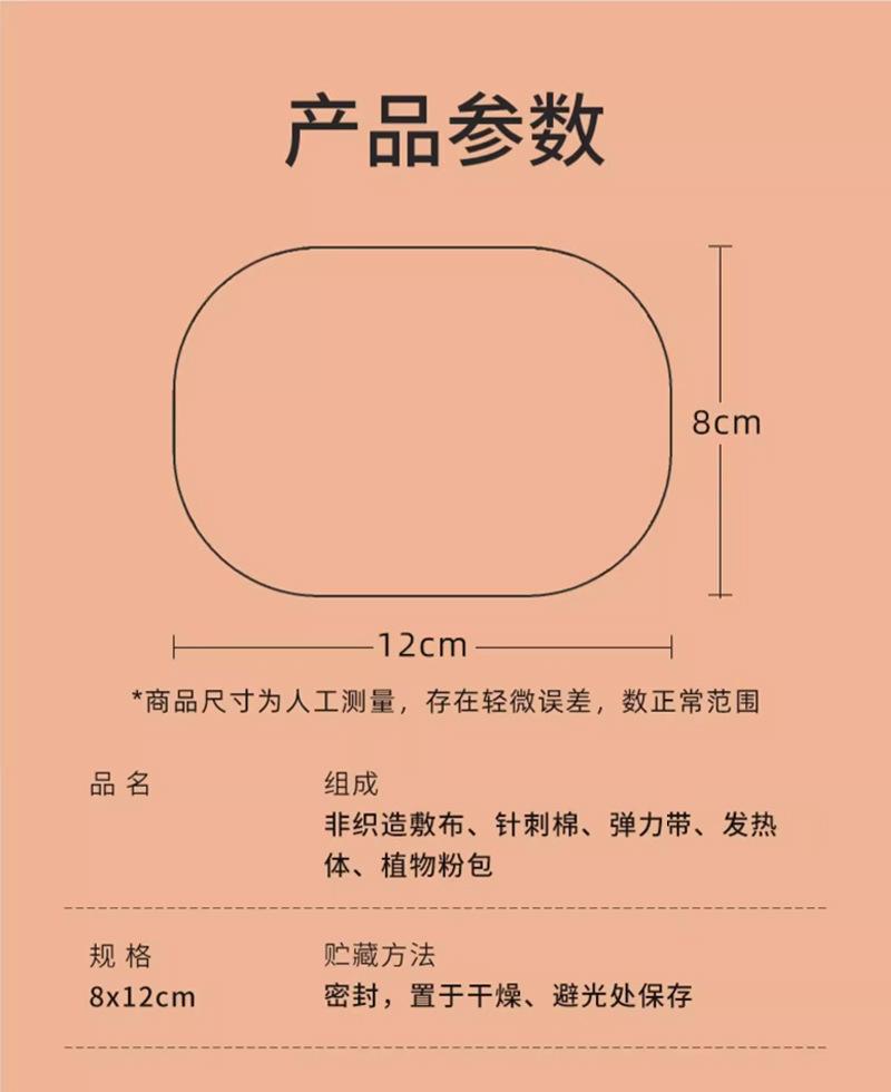 暖手贴（九兮迷彩）详情切图_11.jpg