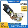 J006205030 Es Adecuado para el Conjunto de Cerradura de la Puerta Trasera Izquierda del Nuevo Chery Qq